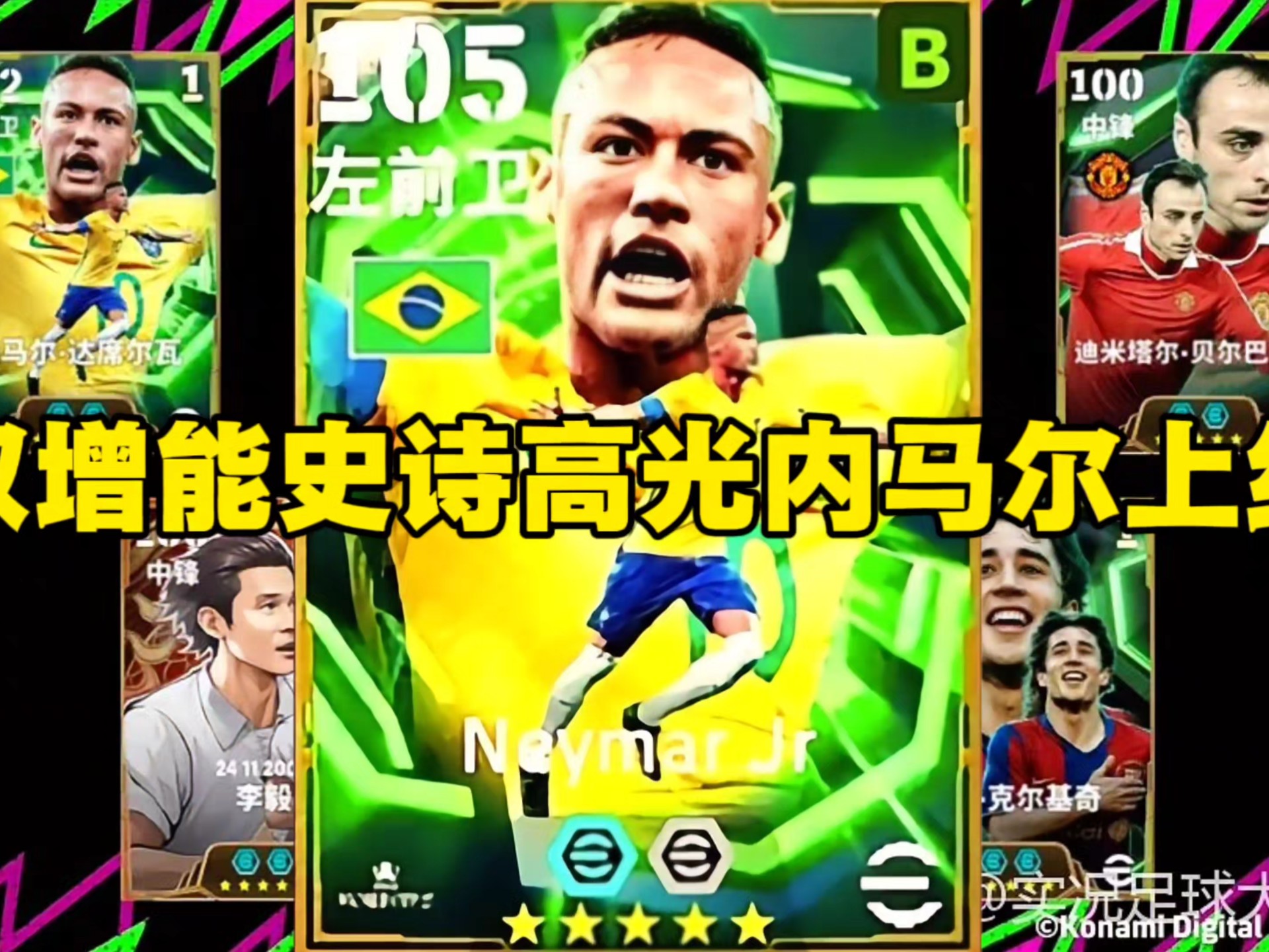 内马尔连续十二场比赛得分超过高光表现,加拿大队挑战极限!的简单介绍 内马尔连续十二场比赛得分超过高光表现,加拿大队挑战极限!的简单介绍